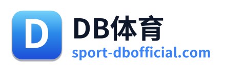 DB体育